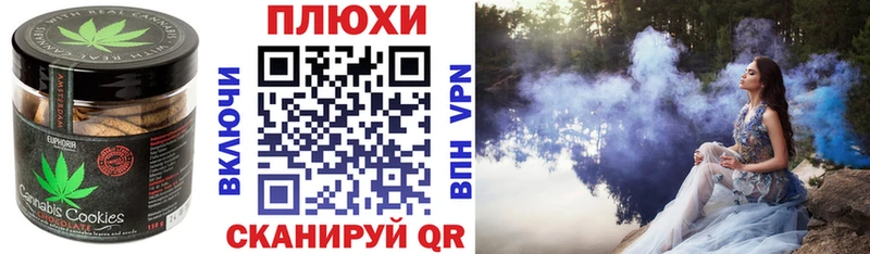 Печенье с ТГК конопля  Приволжск 