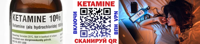 как найти наркотики Приволжск КЕТАМИН VHQ