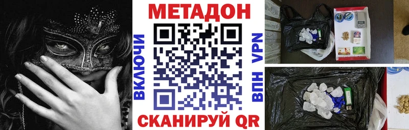 МЕТАДОН белоснежный как найти закладки Приволжск